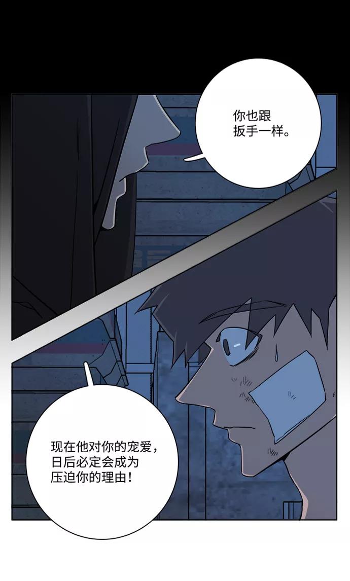 《平行都市》第七章（5）_红石 第14页