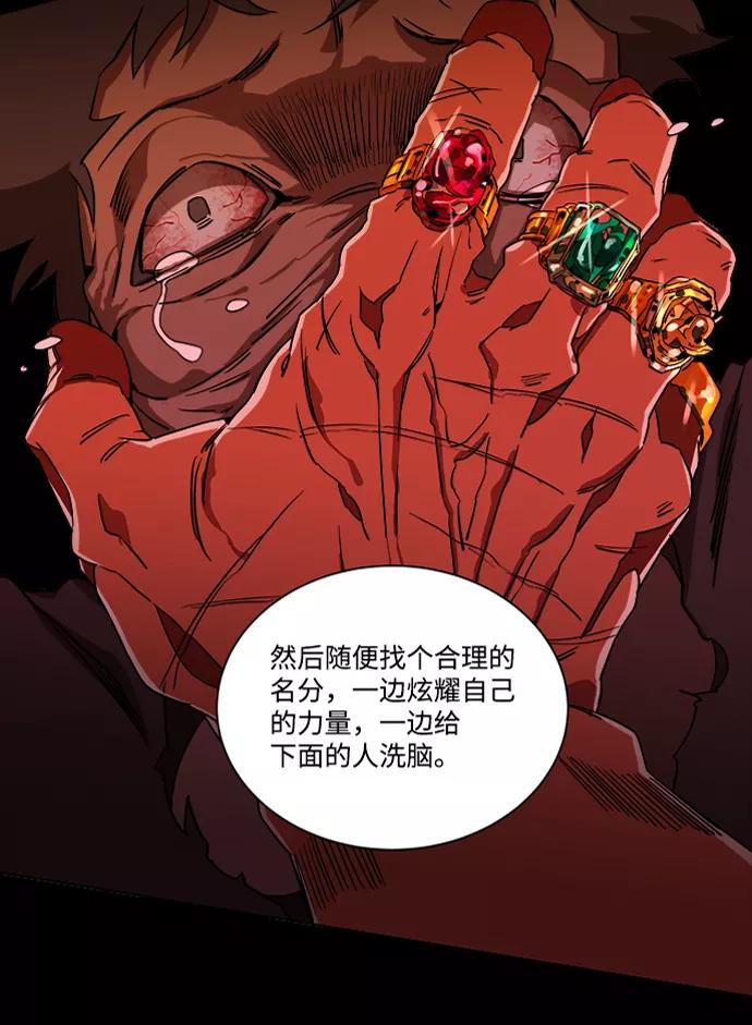 《平行都市》第七章（5）_红石 第11页