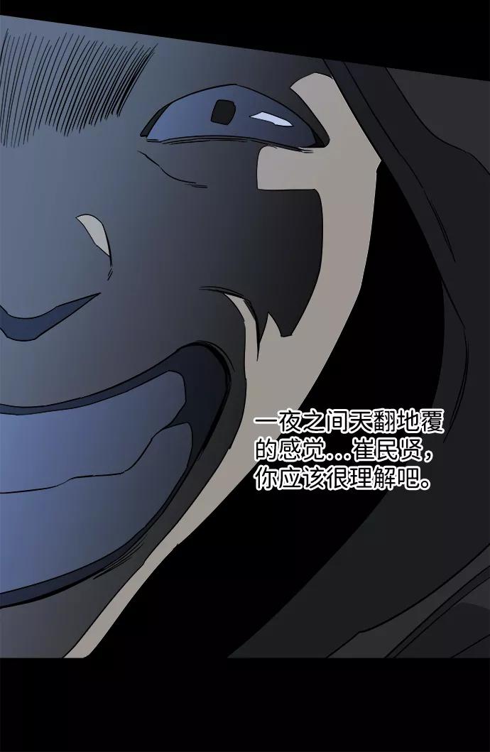 《平行都市》第七章（5）_红石 第53页