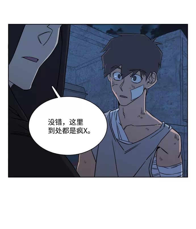 《平行都市》第七章（5）_红石 第5页