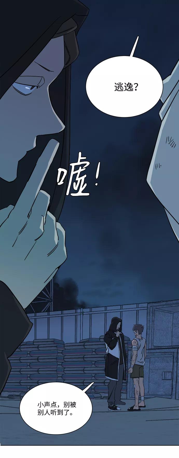 《平行都市》第七章（5）_红石 第3页
