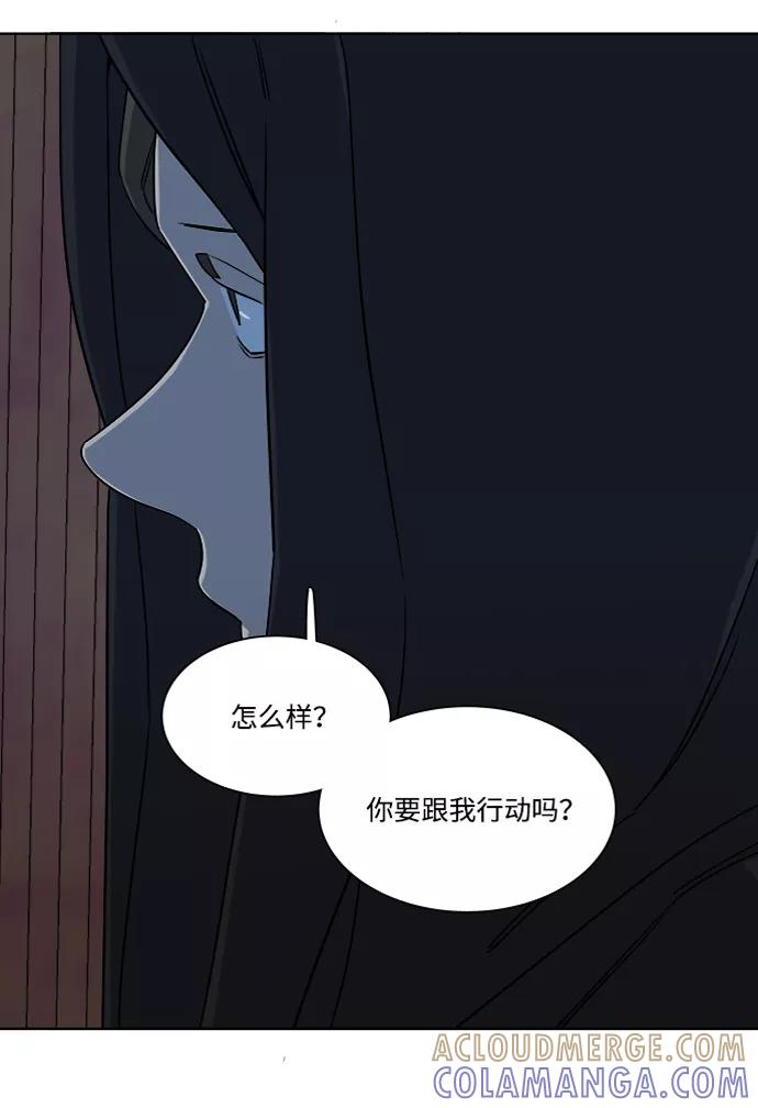《平行都市》第七章（5）_红石 第34页
