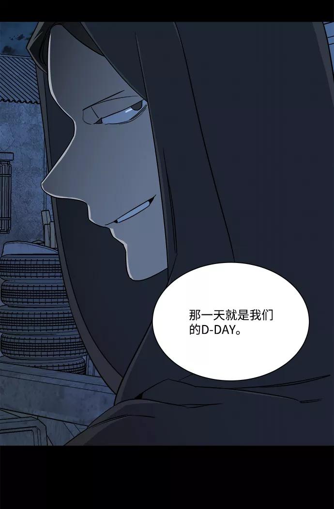 《平行都市》第七章（5）_红石 第65页