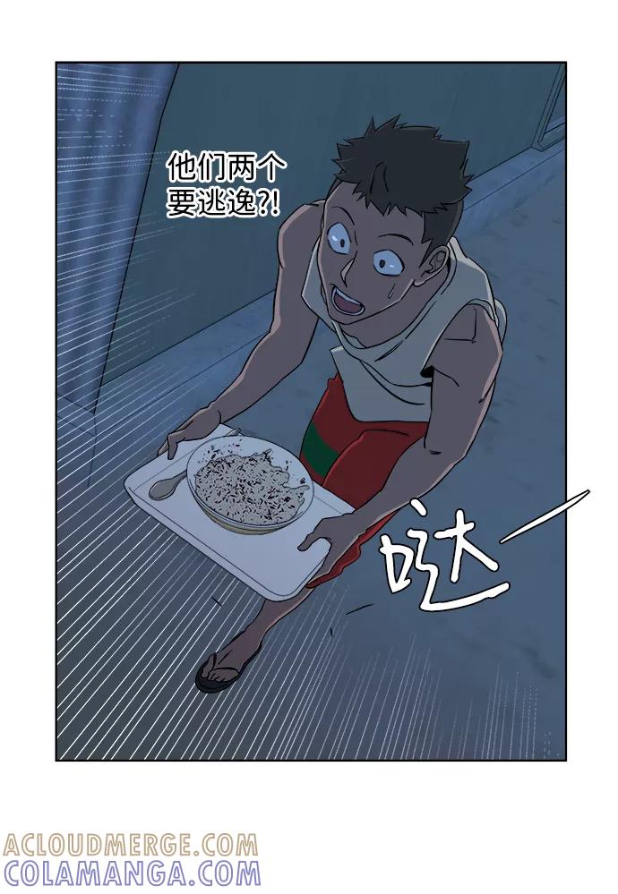 《平行都市》第七章（5）_红石 第61页