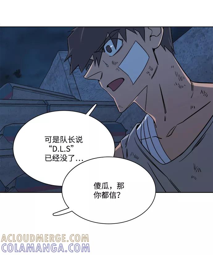 《平行都市》第七章（5）_红石 第25页