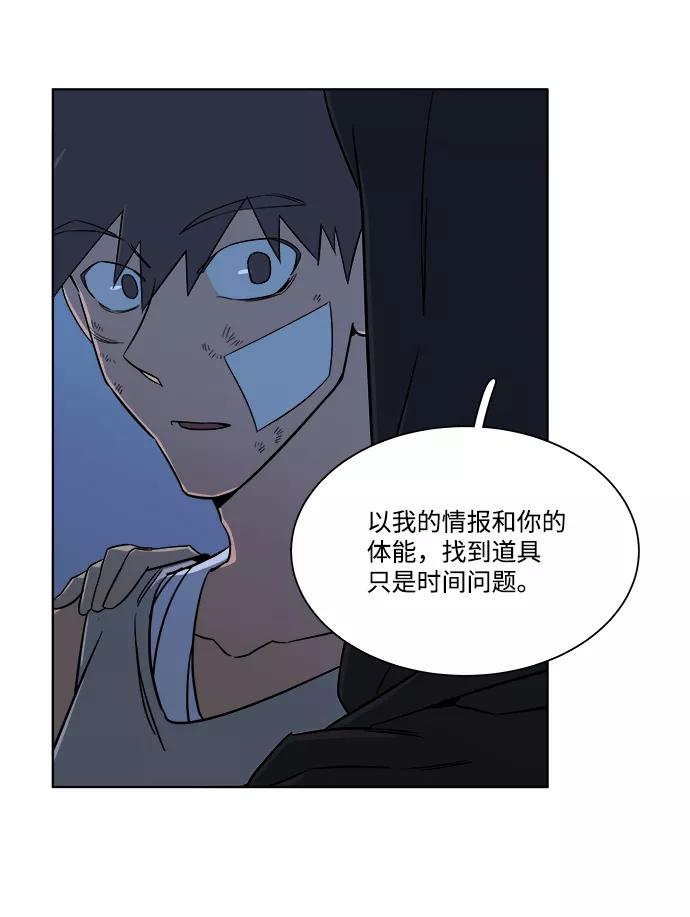 《平行都市》第七章（5）_红石 第32页