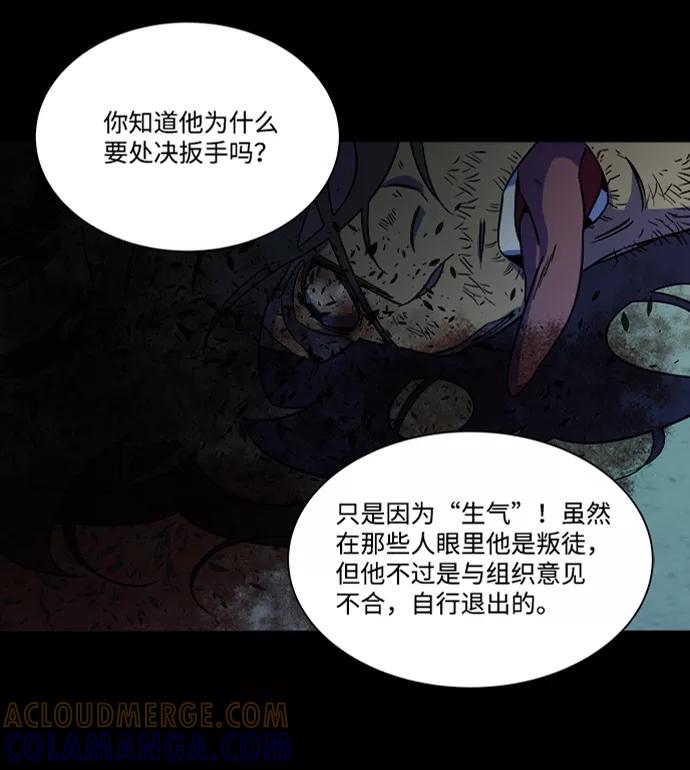 《平行都市》第七章（5）_红石 第13页