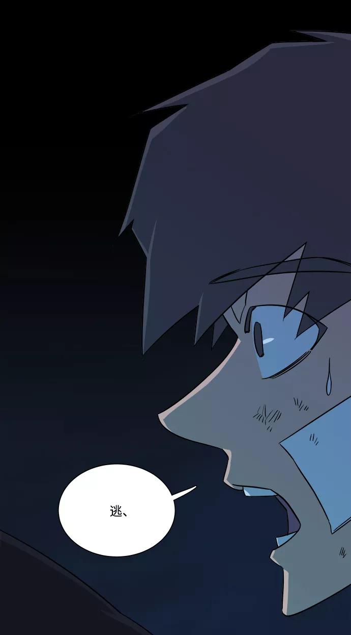 《平行都市》第七章（5）_红石 第2页