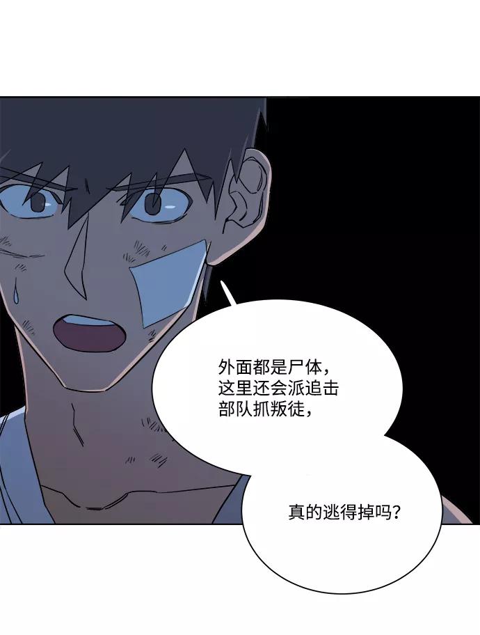 《平行都市》第七章（5）_红石 第20页