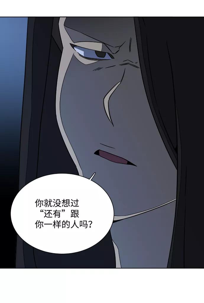 《平行都市》第七章（5）_红石 第42页