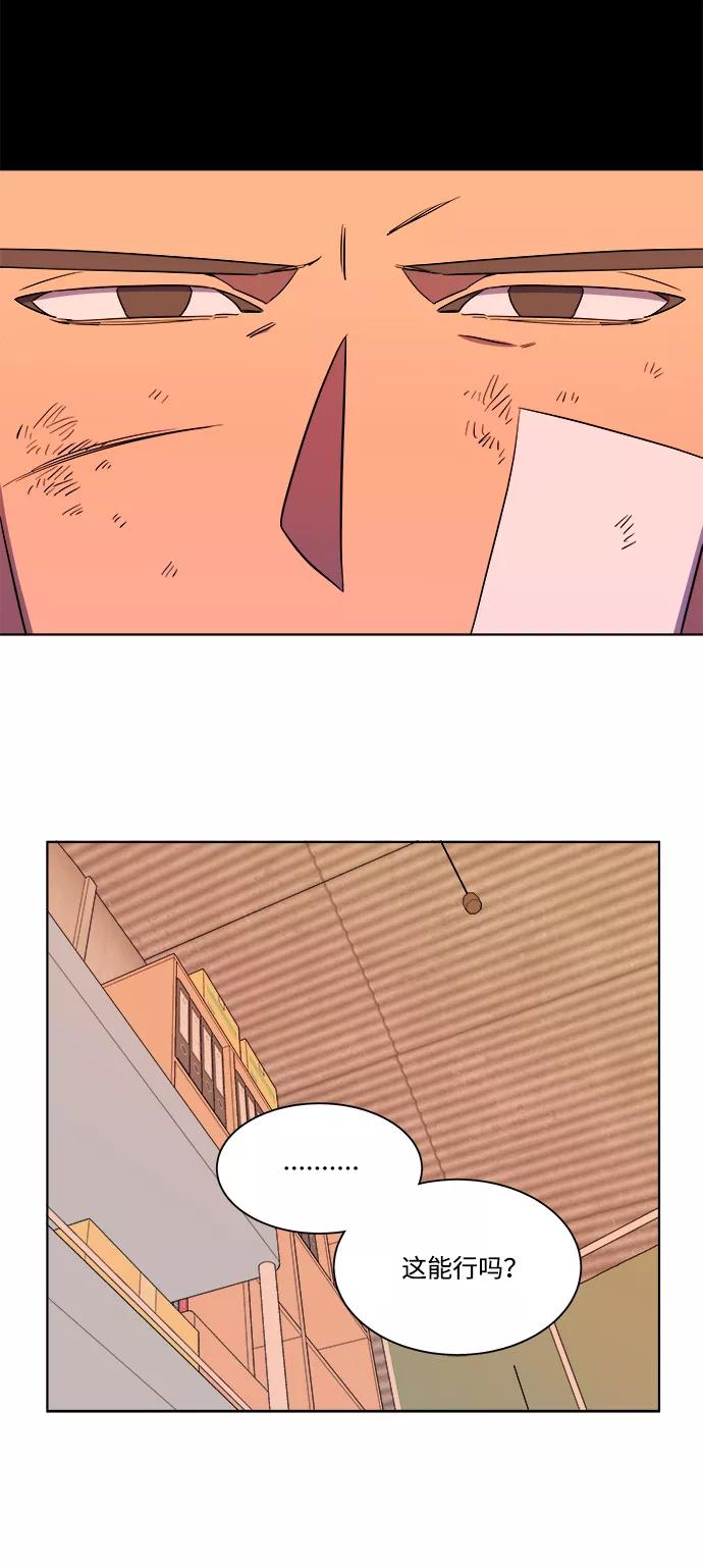 《平行都市》第七章（5）_红石 第66页