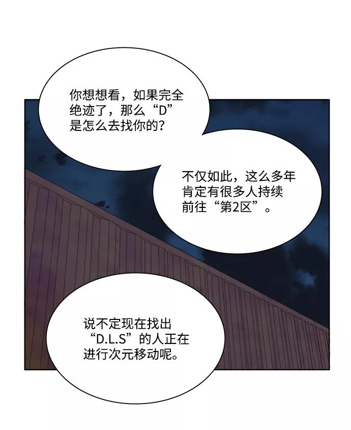 《平行都市》第七章（5）_红石 第27页