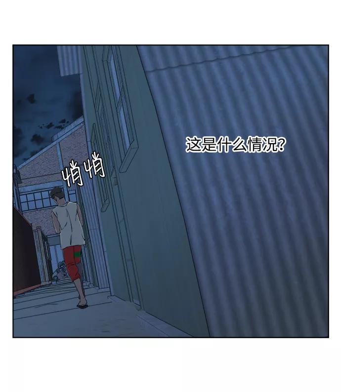 《平行都市》第七章（5）_红石 第60页