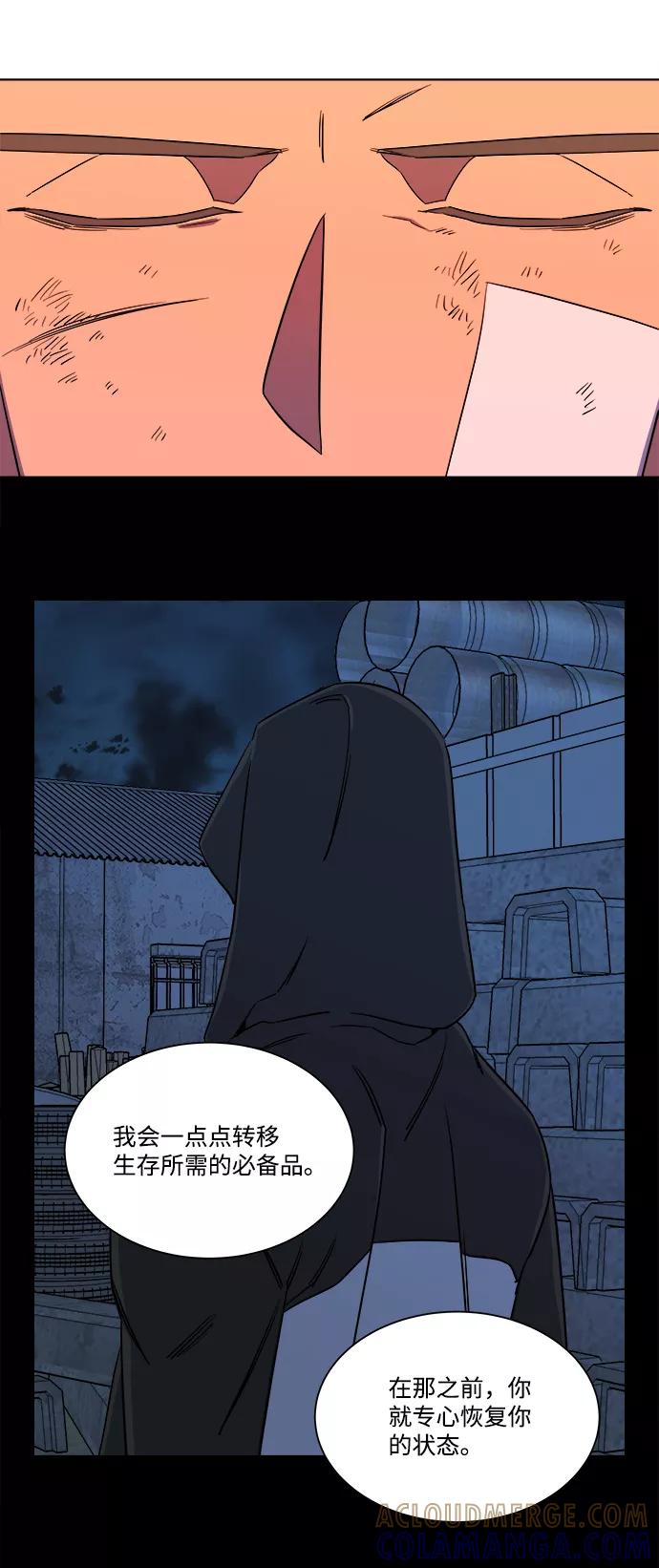 《平行都市》第七章（5）_红石 第64页