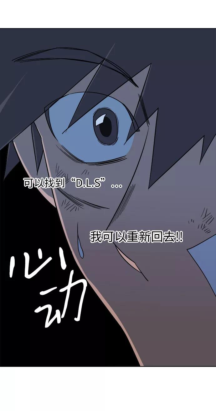 《平行都市》第七章（5）_红石 第33页