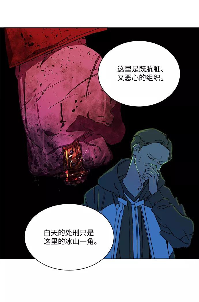 《平行都市》第七章（5）_红石 第8页