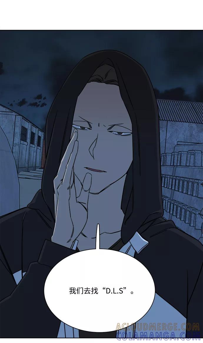 《平行都市》第七章（5）_红石 第22页