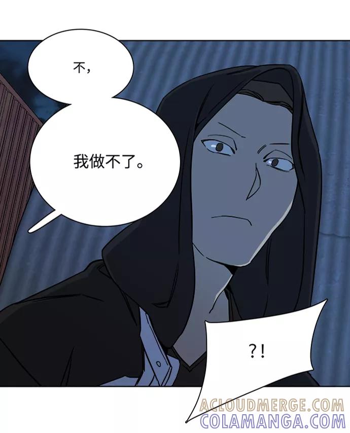 《平行都市》第七章（5）_红石 第37页