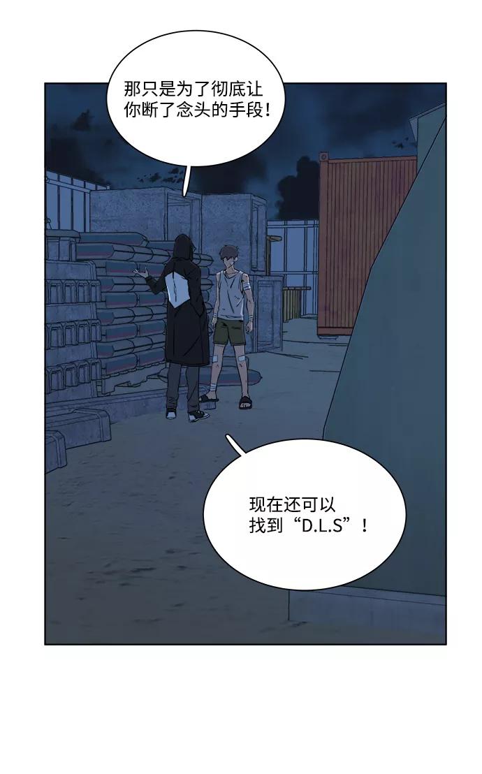 《平行都市》第七章（5）_红石 第26页