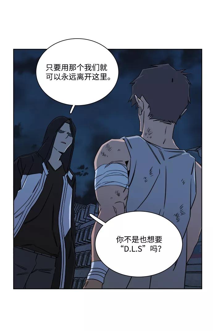《平行都市》第七章（5）_红石 第24页