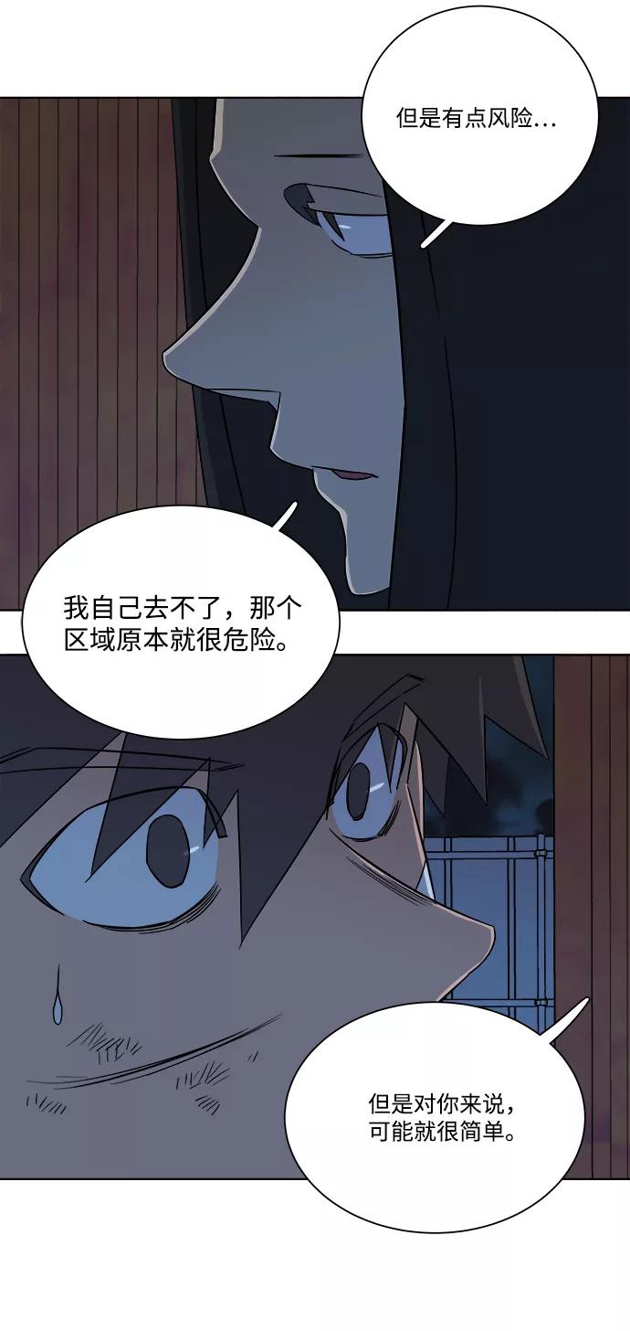 《平行都市》第七章（5）_红石 第30页