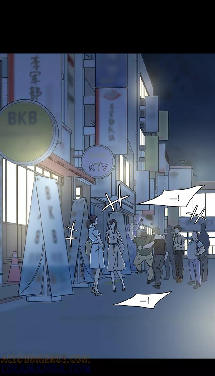 《平行都市》第七章（5）_红石 第46页