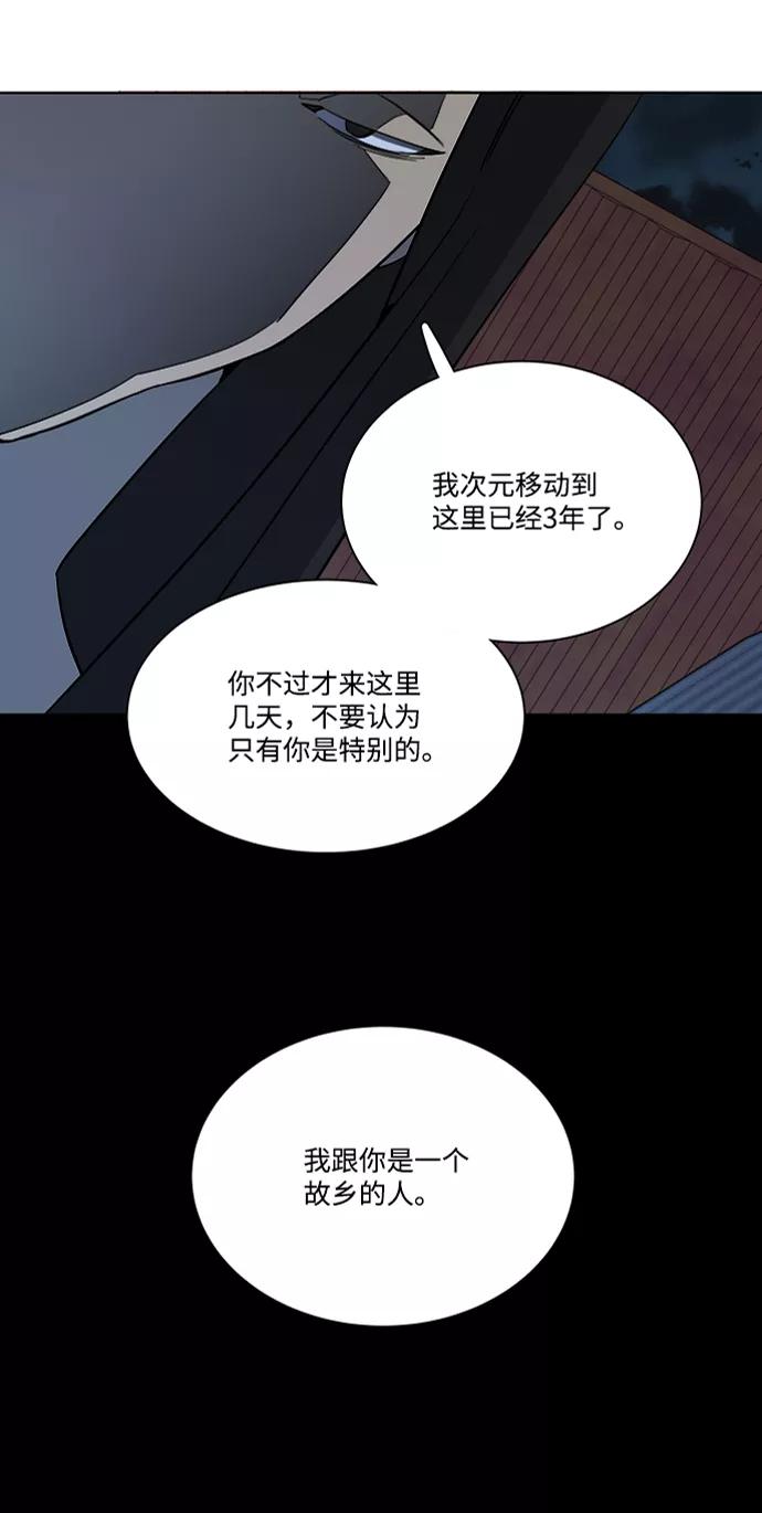 《平行都市》第七章（5）_红石 第45页