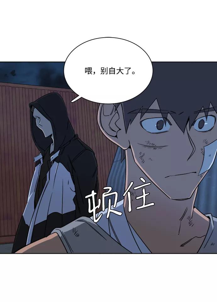 《平行都市》第七章（5）_红石 第41页