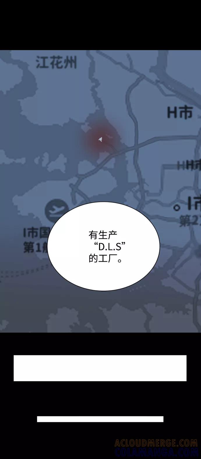 《平行都市》第八章（1）_逃逸 第28页
