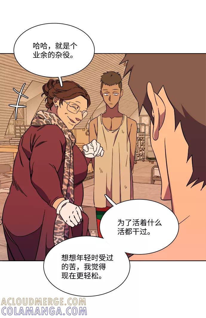 《平行都市》第八章（1）_逃逸 第43页