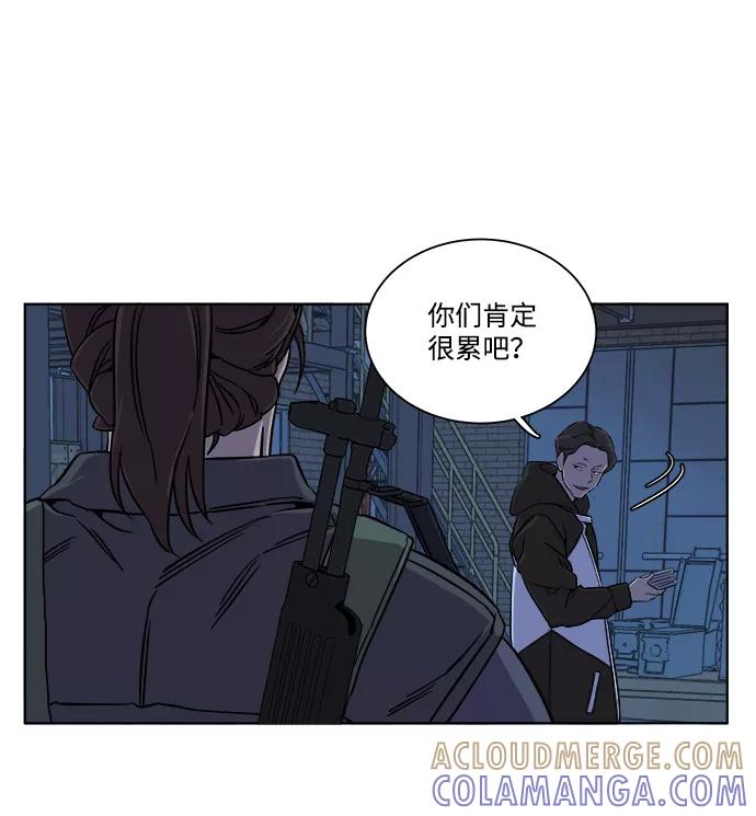 《平行都市》第八章（1）_逃逸 第73页