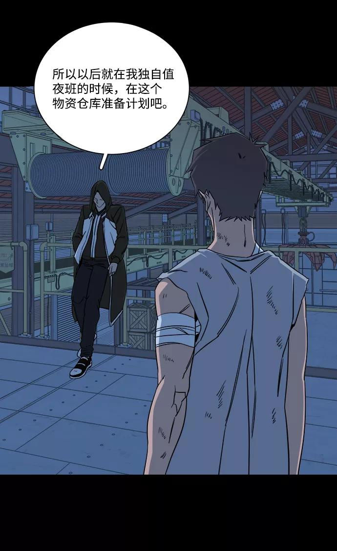 《平行都市》第八章（1）_逃逸 第9页