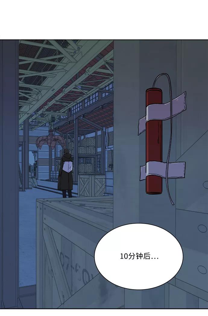 《平行都市》第八章（1）_逃逸 第77页