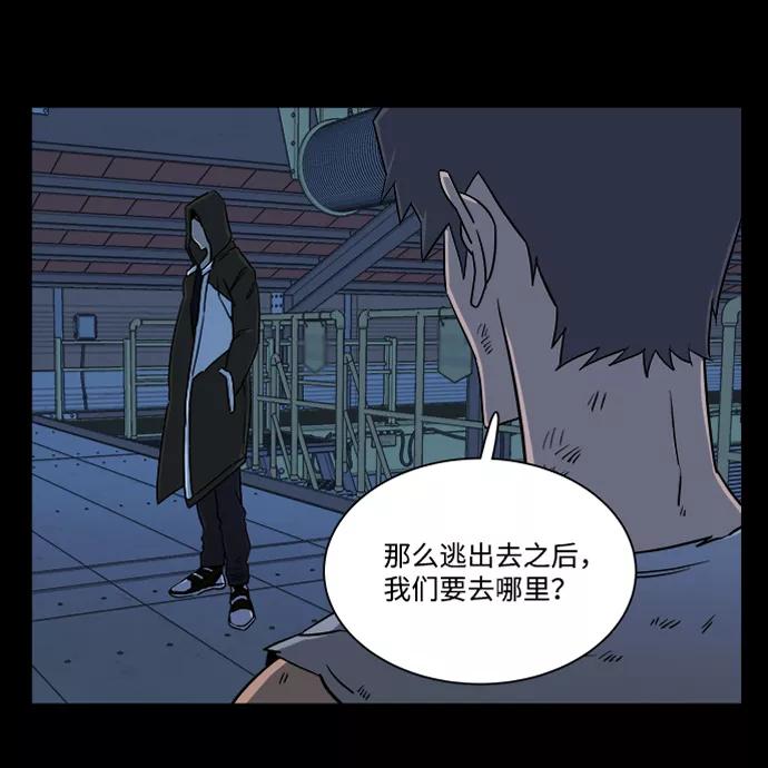 《平行都市》第八章（1）_逃逸 第23页