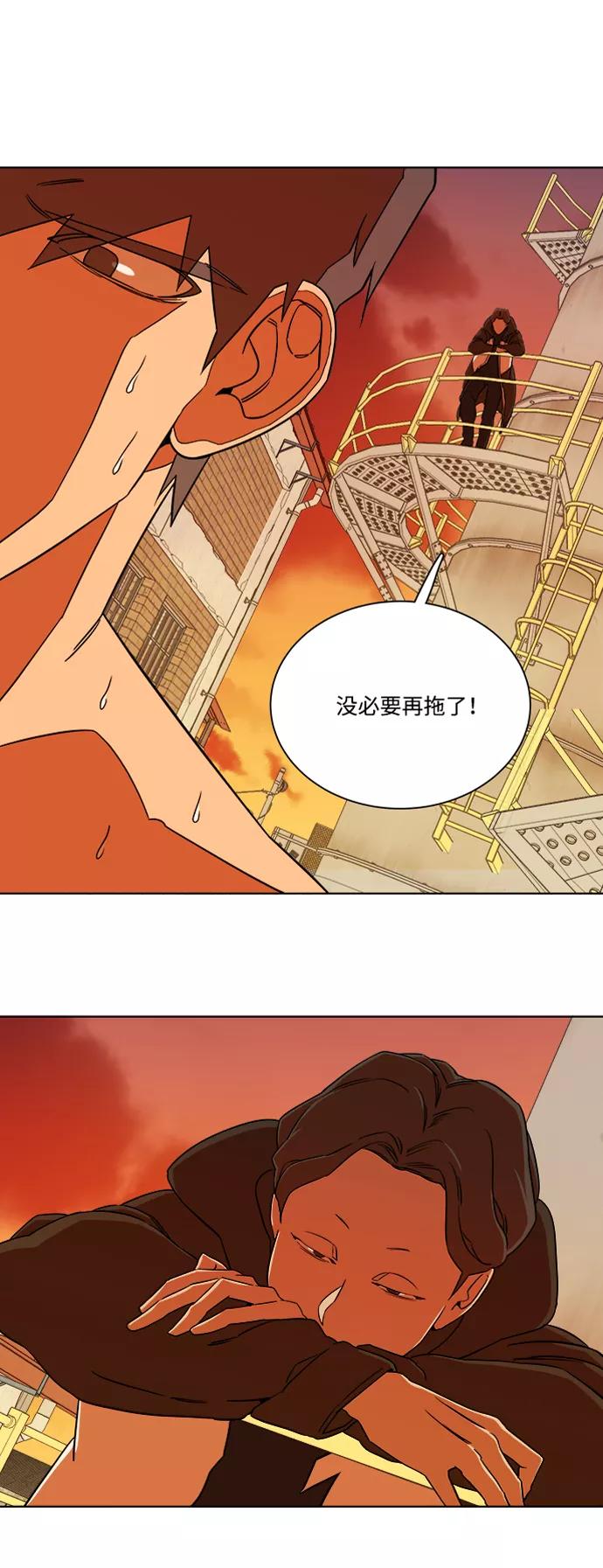 《平行都市》第八章（1）_逃逸 第59页