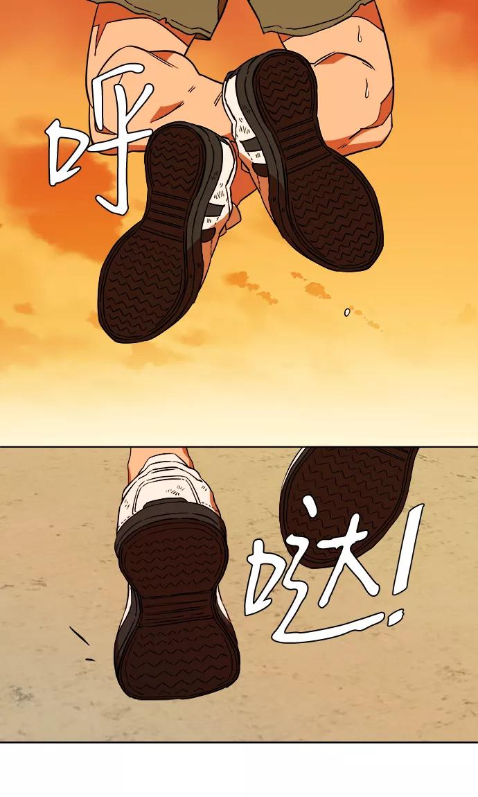 《平行都市》第八章（1）_逃逸 第57页