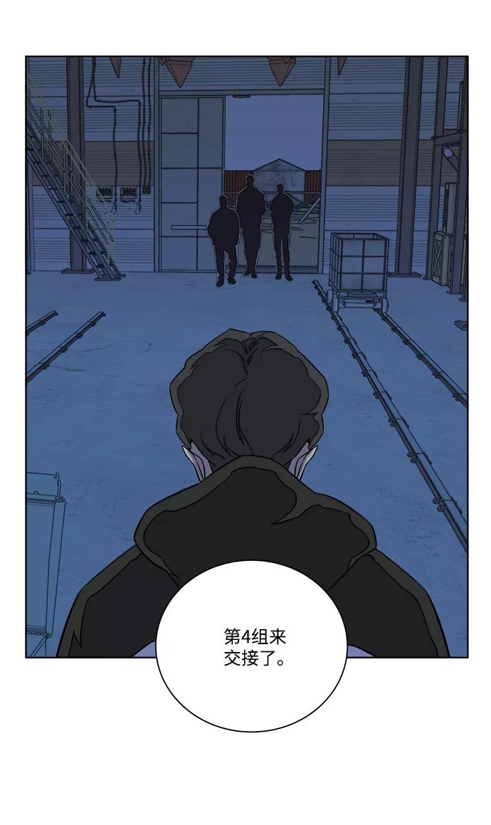 《平行都市》第八章（1）_逃逸 第65页