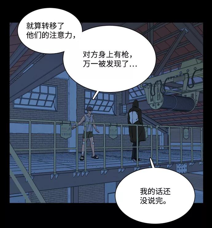 《平行都市》第八章（1）_逃逸 第20页