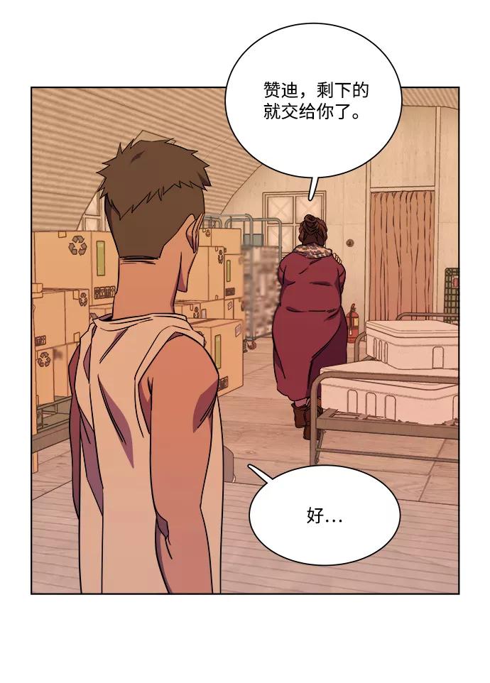 《平行都市》第八章（1）_逃逸 第45页