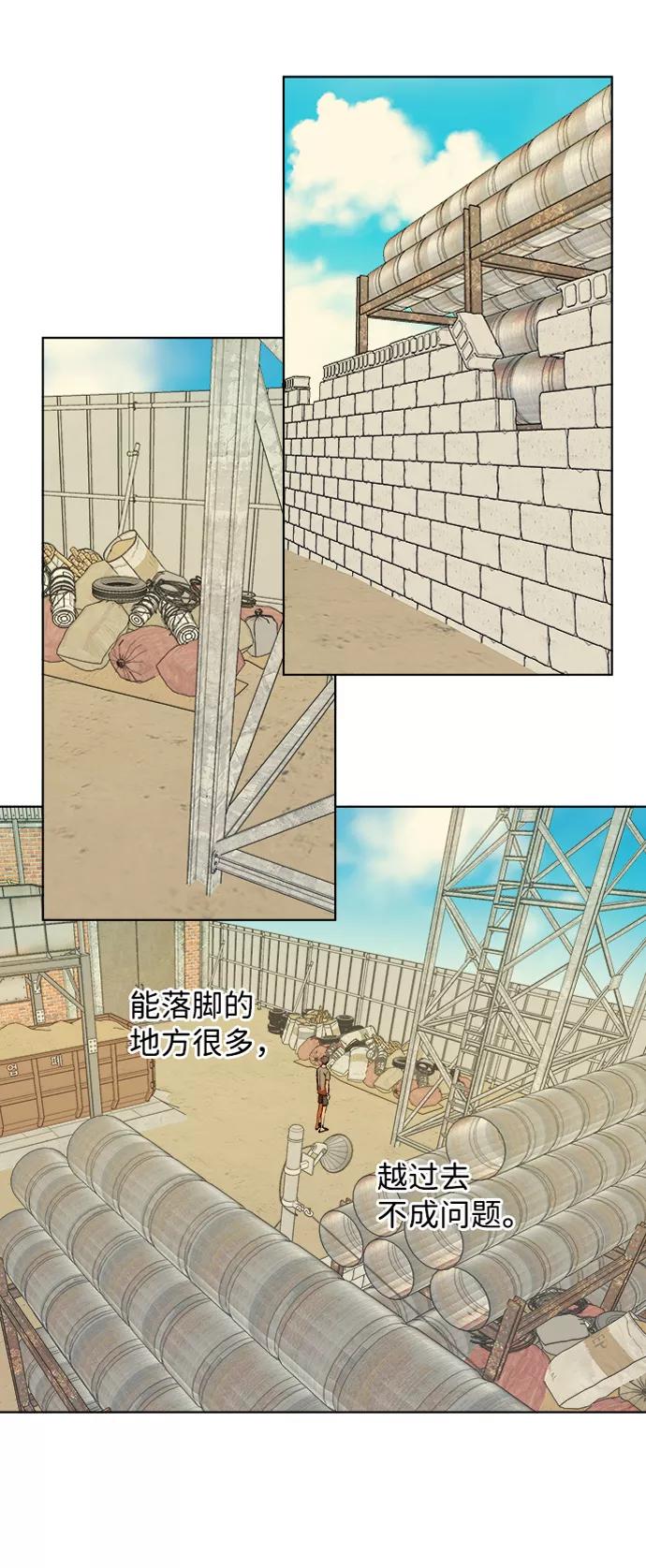 《平行都市》第八章（1）_逃逸 第32页