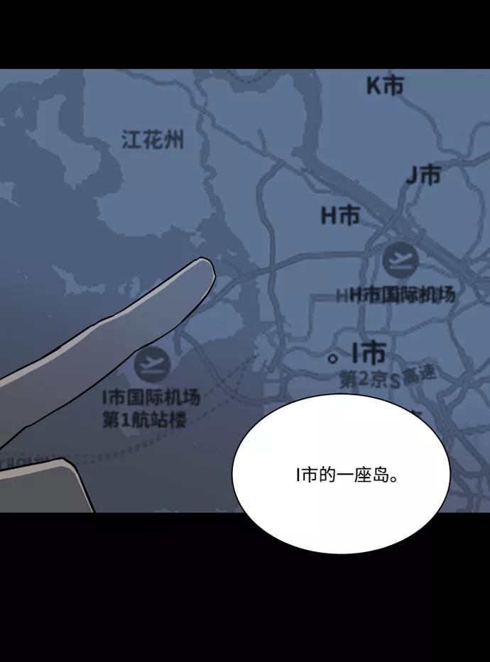 《平行都市》第八章（1）_逃逸 第26页
