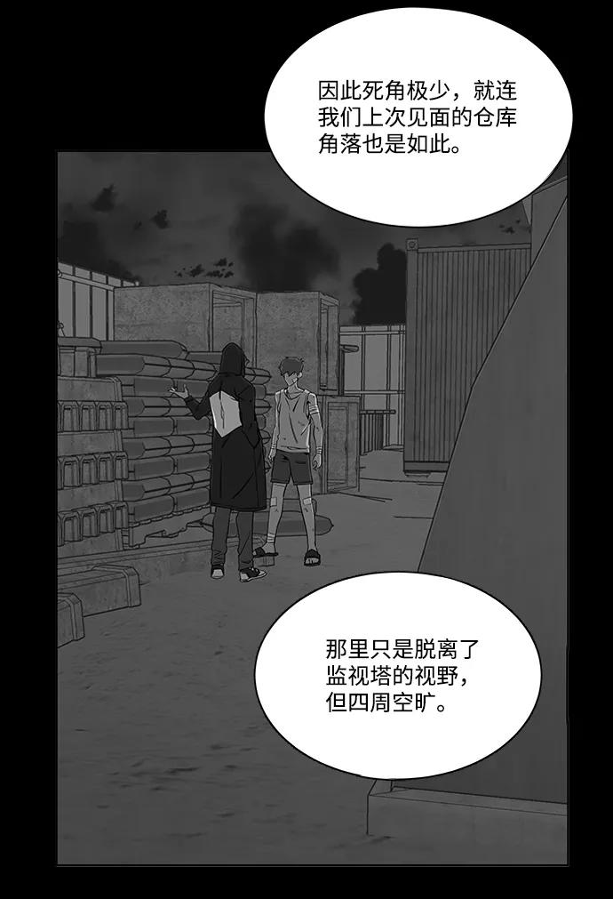 《平行都市》第八章（1）_逃逸 第8页