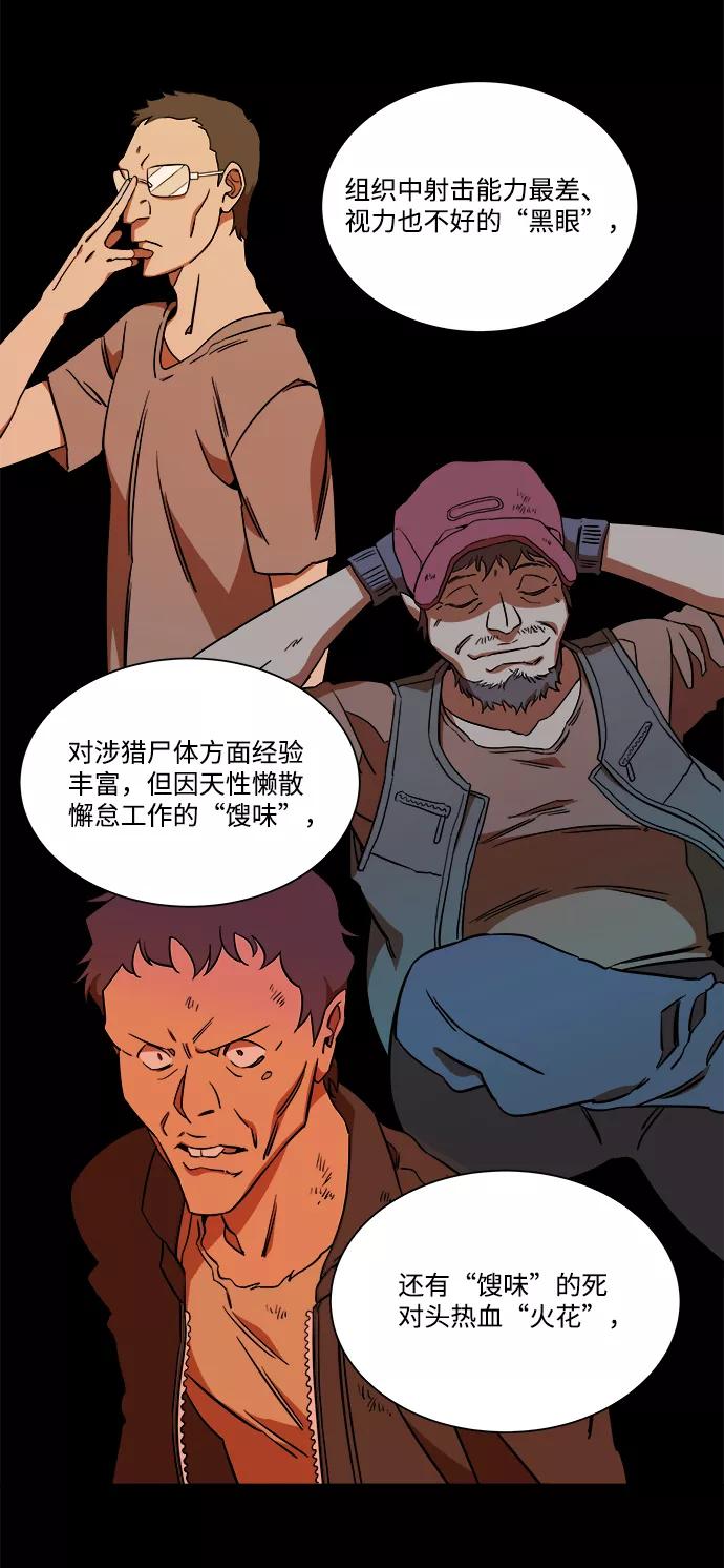 《平行都市》第八章（1）_逃逸 第15页