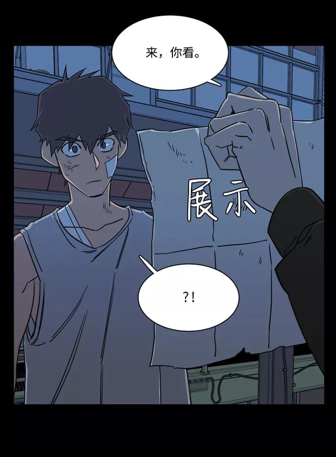 《平行都市》第八章（1）_逃逸 第24页