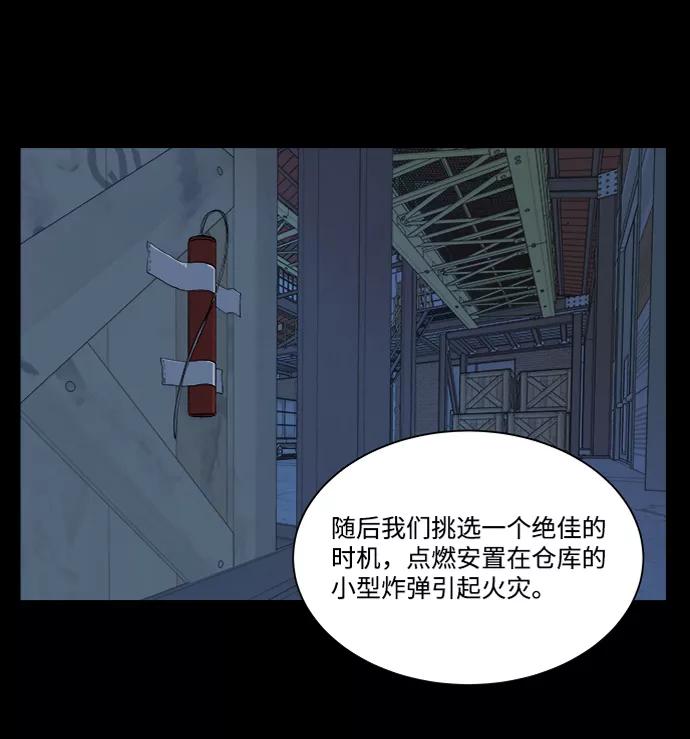 《平行都市》第八章（1）_逃逸 第17页
