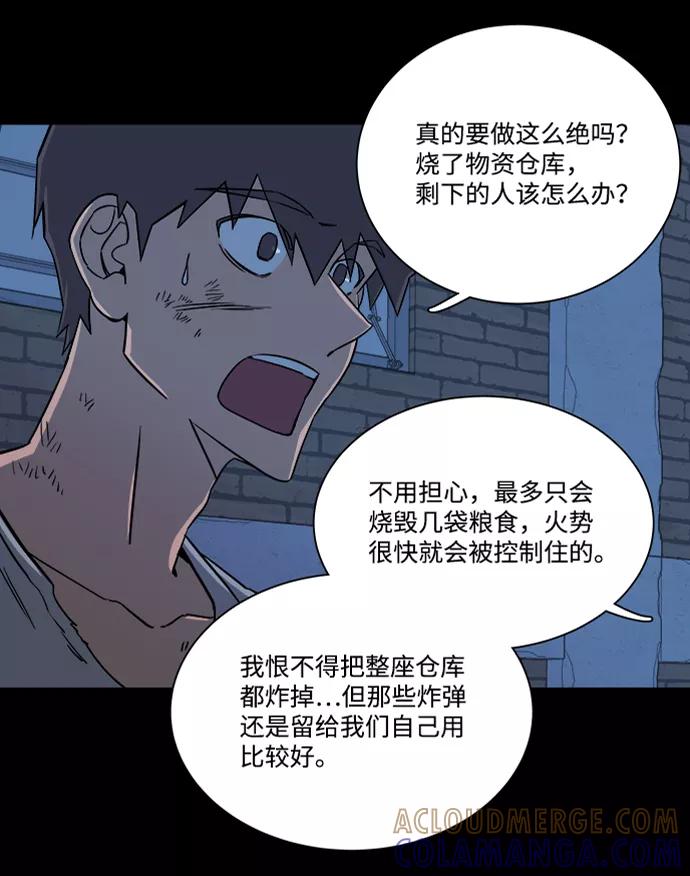 《平行都市》第八章（1）_逃逸 第19页