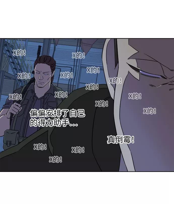 《平行都市》第八章（1）_逃逸 第72页