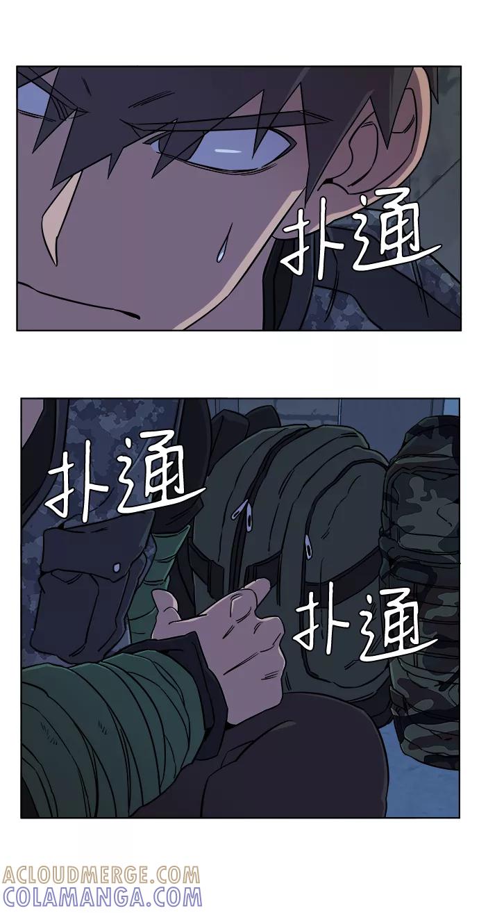 《平行都市》第八章（1）_逃逸 第76页