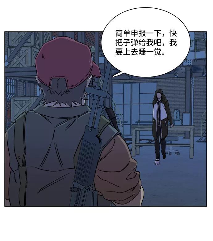 《平行都市》第八章（1）_逃逸 第66页