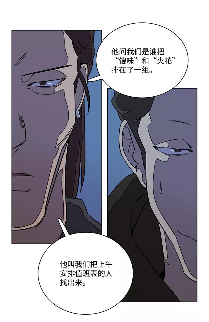 《平行都市》第八章（1）_逃逸 第69页